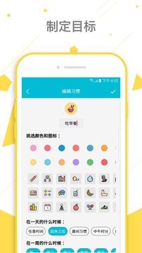 小日常  v2.5.7图3