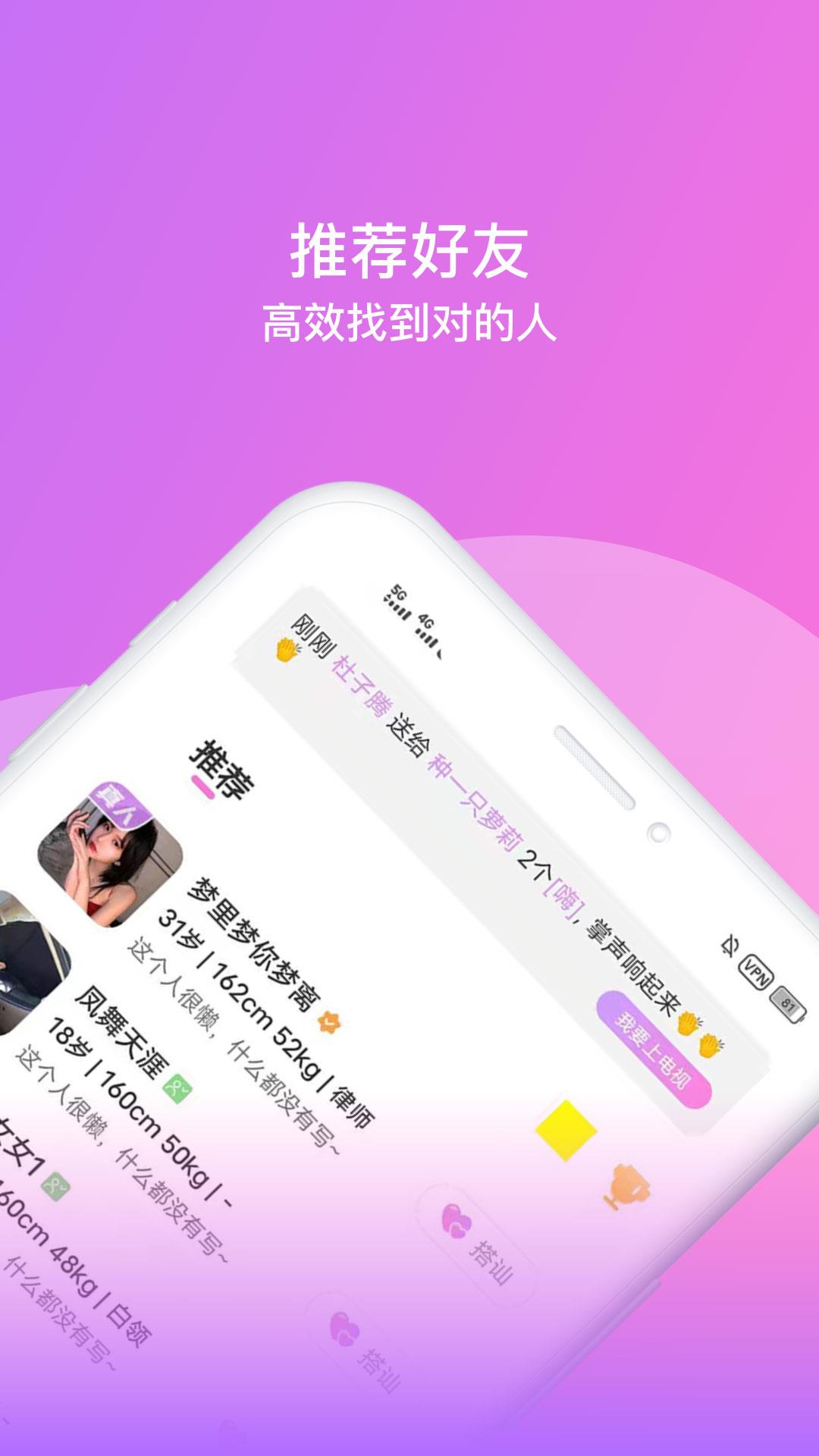 相见恋爱  v1.0.0图3