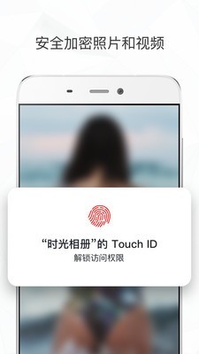 时光相册  v2.7.5图3