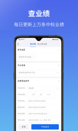 建设通  v5.9.5图2