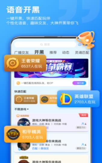 乐音趣味社交  v1.0.0图2