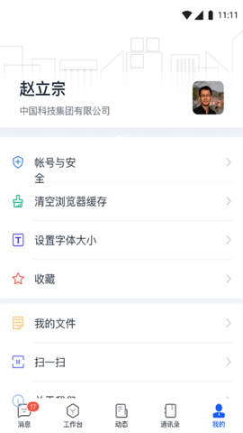 天唧  v2.2.3图1