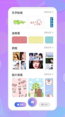 1123相机  v1.1图2