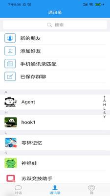 苏跃小Q最新版本  v1.5.1图2