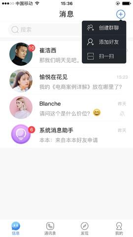 千讯3.0.0版本  v1.6.7图2