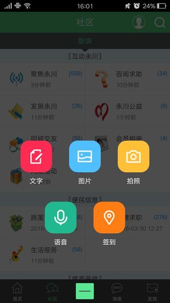 茶竹永川论坛手机版  v5.4.3.0图4