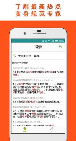 又土又木(建设业应用)  v9.1.3图2