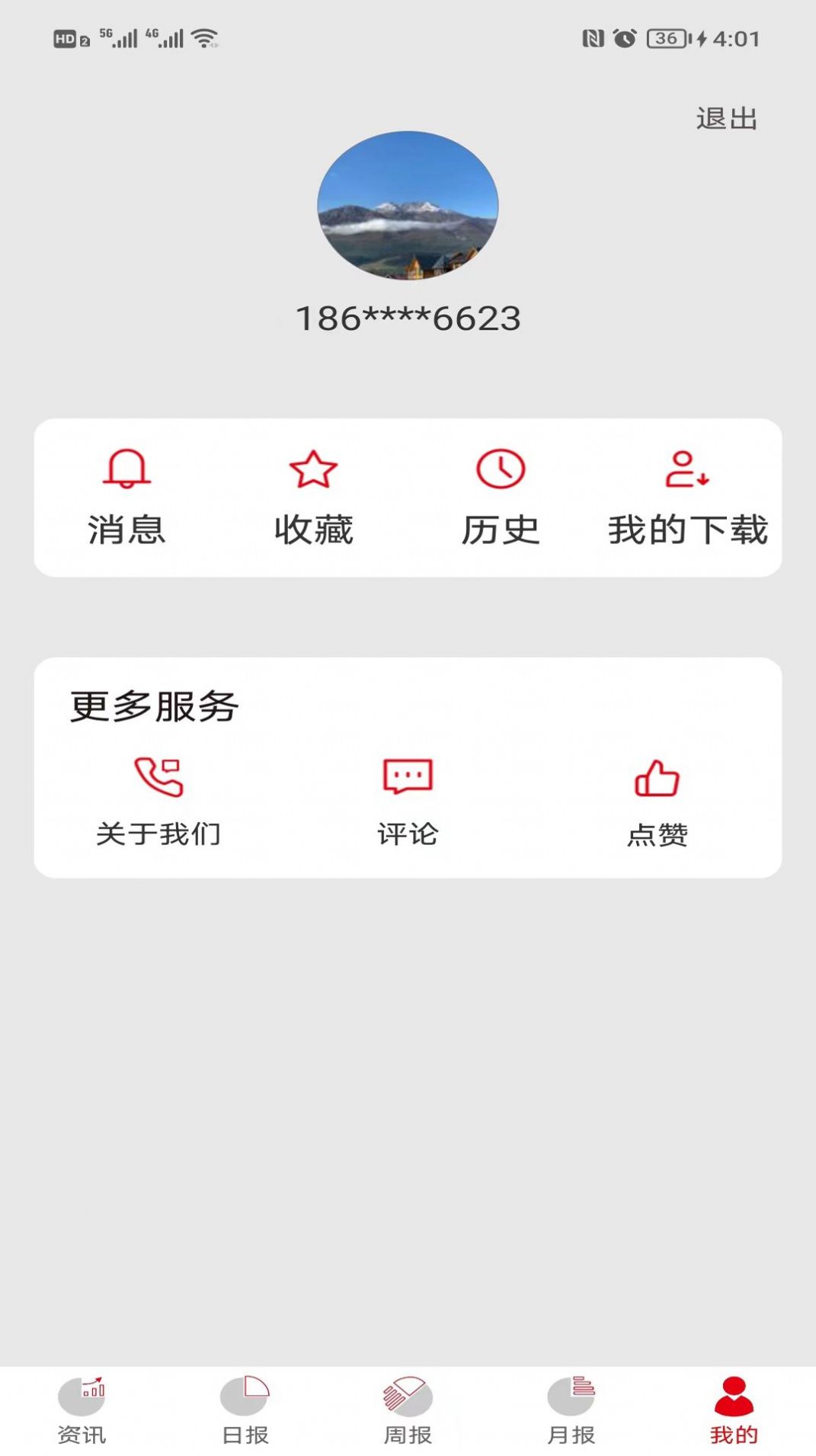 旗技智研  v1.0图3