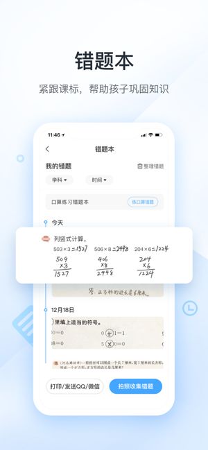 国学会商界联盟  v1.0.6图2