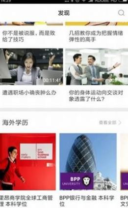 智慧树在线教育平台  v7.3.9图2