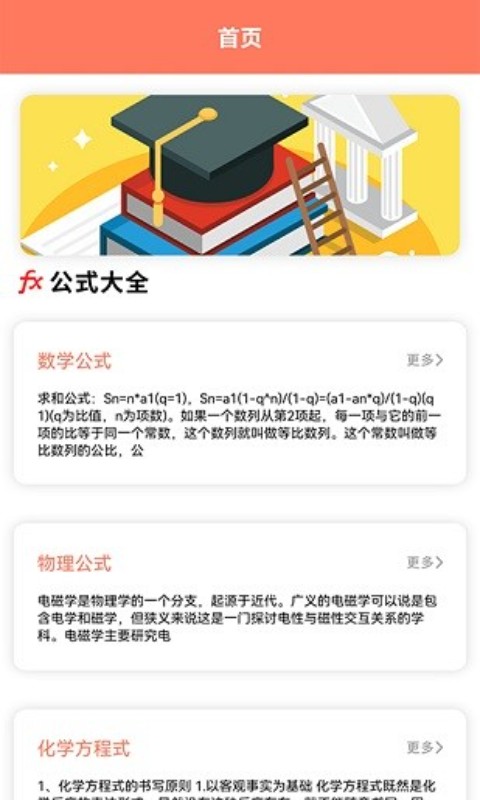 小白课表  v1.1图1