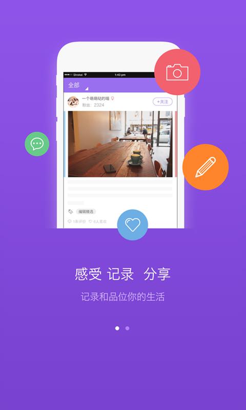 肆格  v0.0.38图3