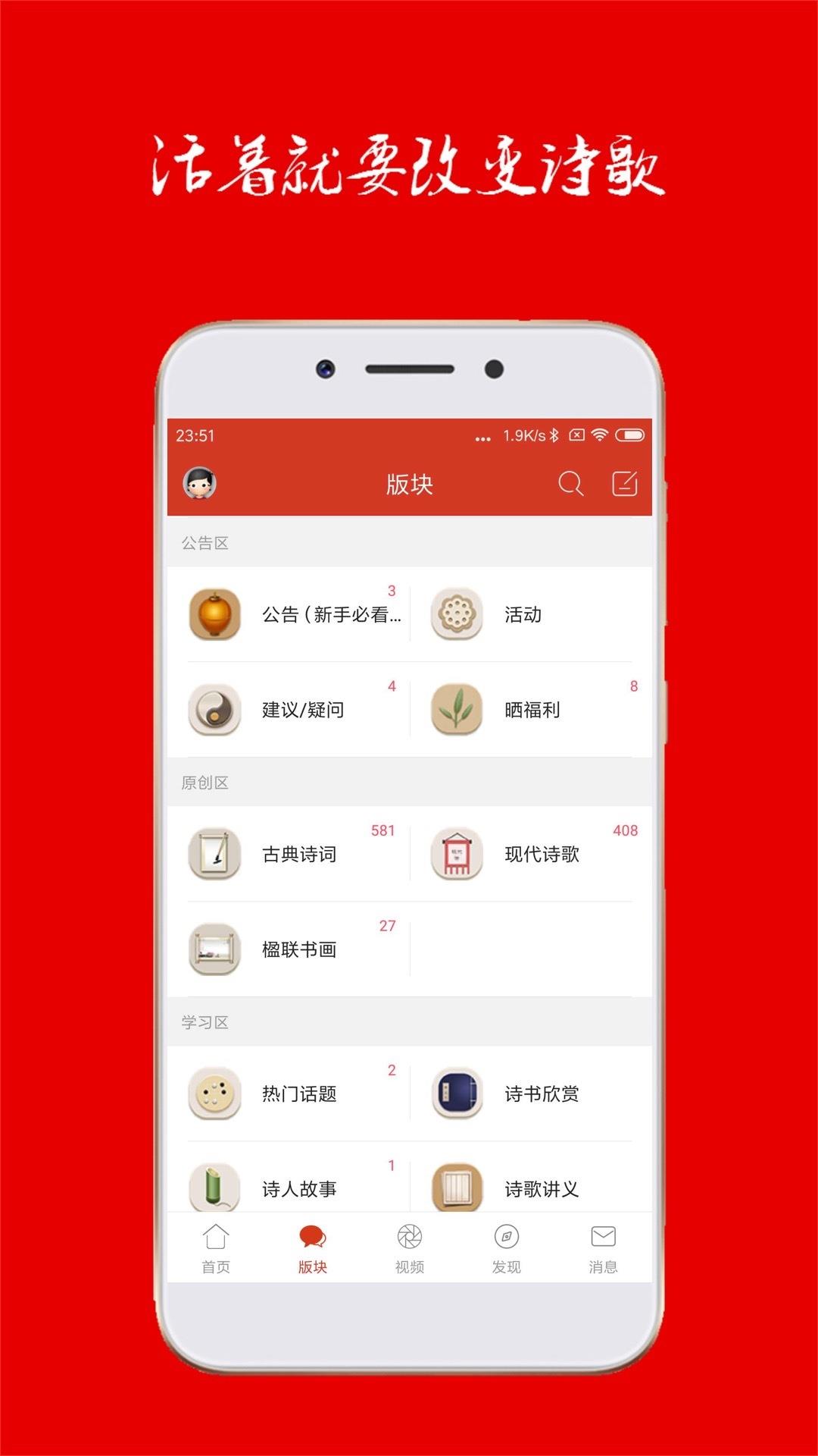 诗歌中国  v2.6.6图3