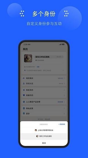 地方无限最新版  v1.0.16图2