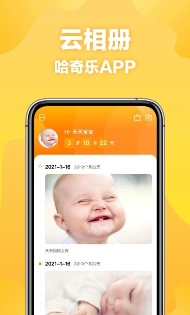 哈奇乐  v1.0图2