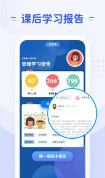 微码教育  v1.0.0图2