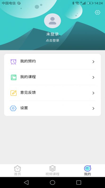 益新教育  v1.0.2图3