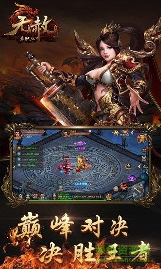 无赦单职业咪噜版  v3.22图1