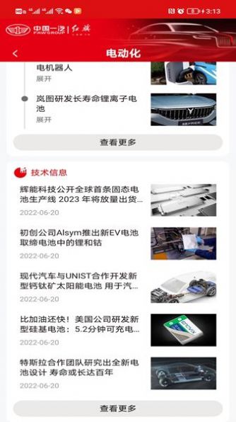 旗技智研  v1.0图1