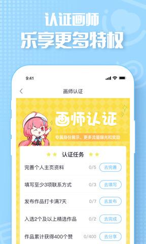 画包包  v1.5.7图5