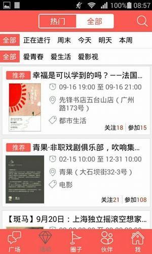 荔枝社区  v1.16图2