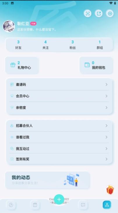 盒你相遇  v2.1.2图3