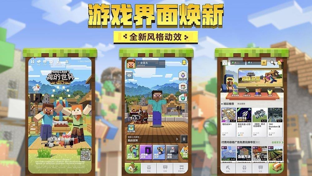 我的世界dream大逃杀完整版  v1.19.20.106651图1