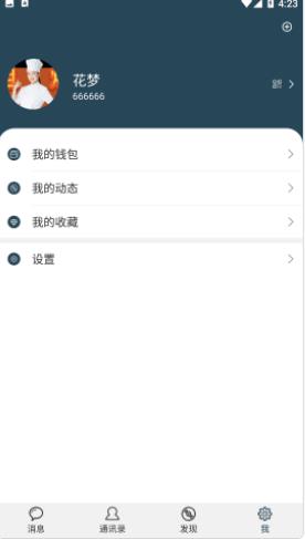 花梦堂  v1.0.0图1