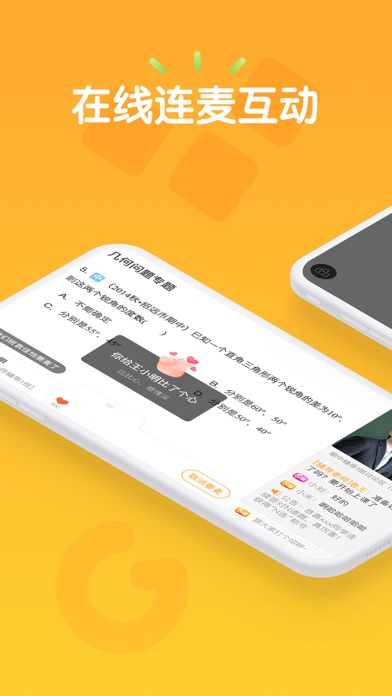 果肉网校  v3.8.1图2