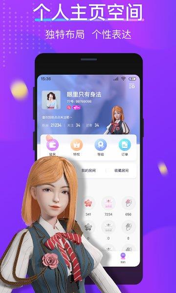 77星球官方版  v1.8.01图2