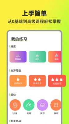 热汗舞蹈  vdf-1.0.0.0图1