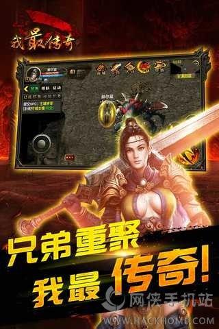 我最传奇官网安卓版  v1.0图1