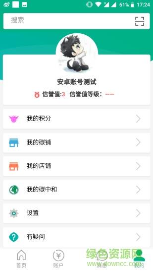 绿豆芽  v3.2.1图4