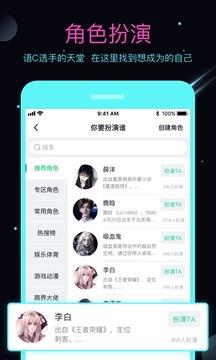 名人朋友圈官网版  v3.9.0图1