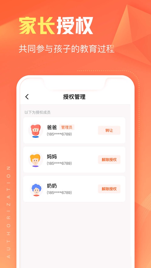 作业帮智能  v3.0.0图3