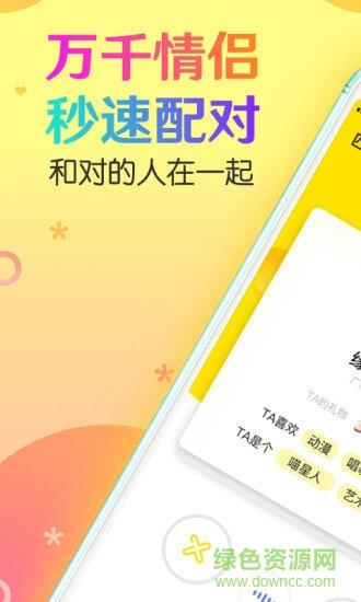 cp速配官方版(语音社交)  v2.35.2341图4