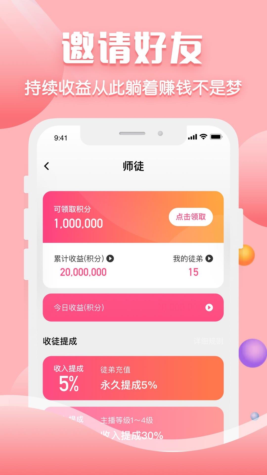 声约  v2.0.37.0图2