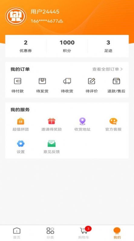 环兜  v1.0.0图3