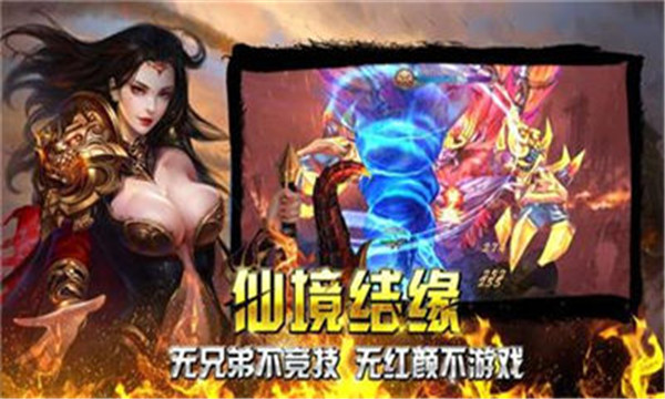 仙魂九剑BT版  v1.0图2