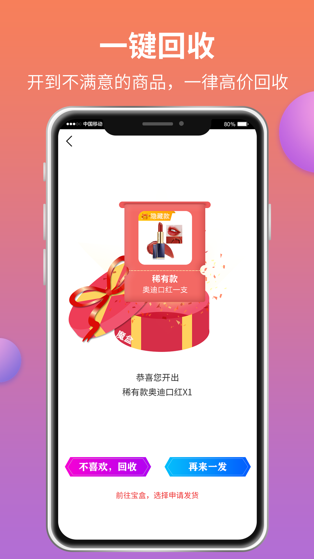 魔盒城堡  v1.0.0图1