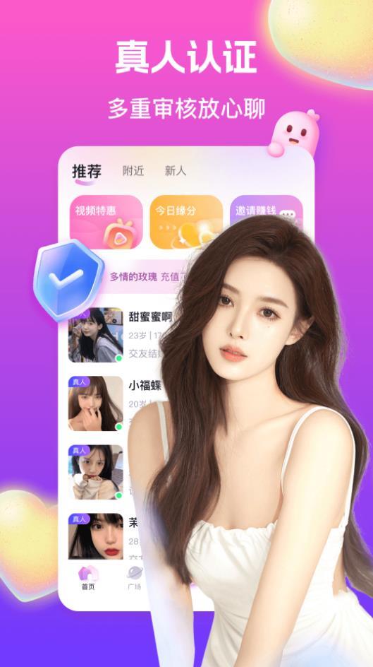 乐恋  v1.0.5图2