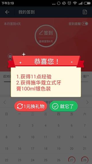 UTOUU有糖  v3.0.3.1图5