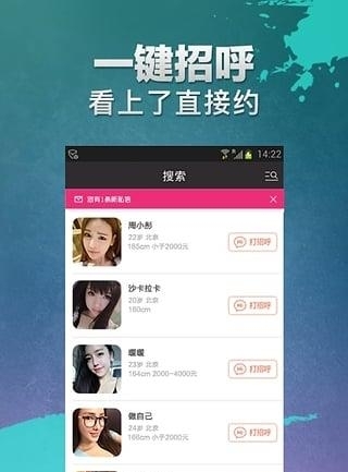 对面约会  v6.9.95图2