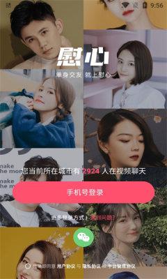 慰心  v5.7.61图2