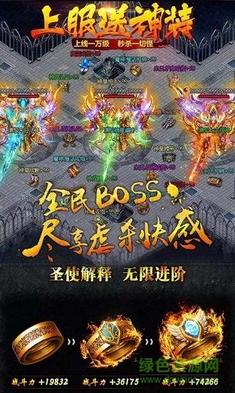 复古传世豪华版手游  v3.0图2