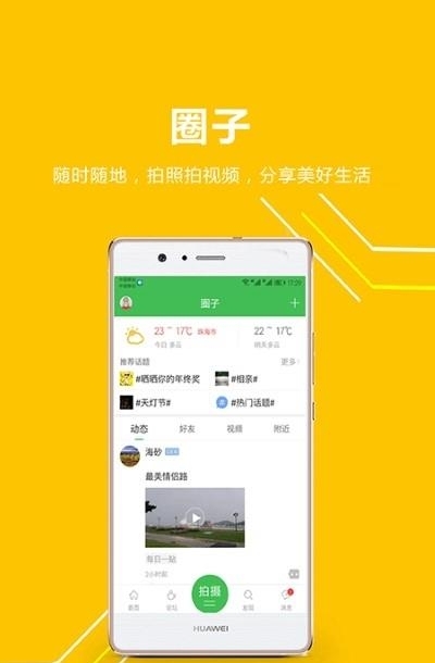 香山网客户端  v5.3.14图3