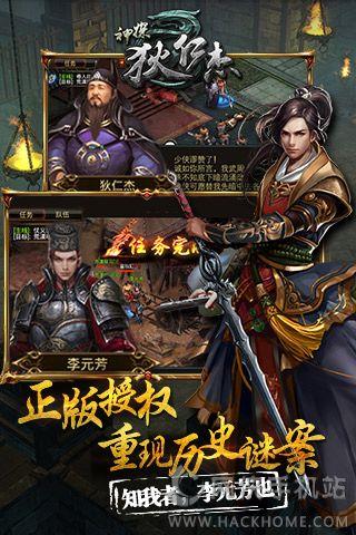 狄仁杰传奇手游官网安卓版  v1.0图3