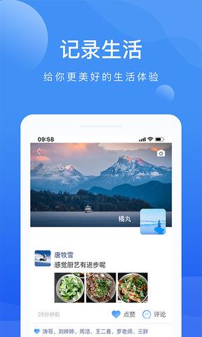 啦扑  v4.3.0图5