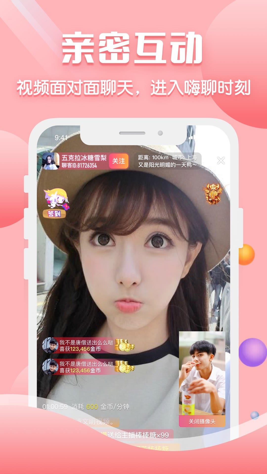 声约  v2.0.37.0图3