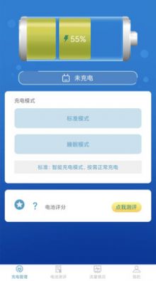 吉吉充电  v1.0图2